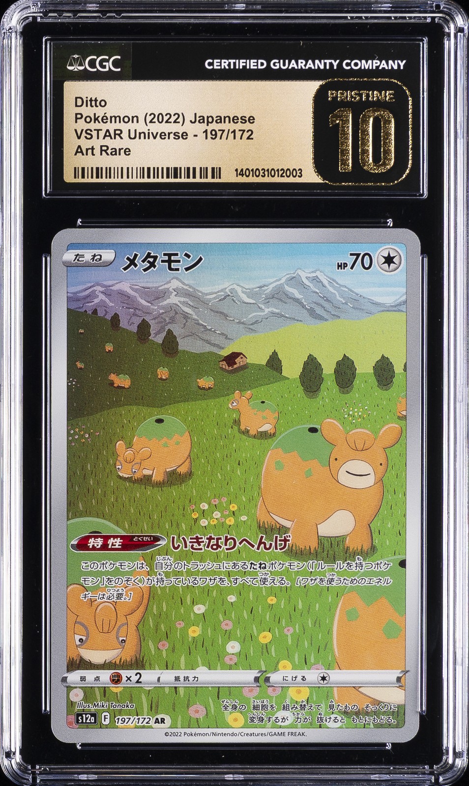 2022 VSTAR UNIVERSE  ART RARE HOLO #197/172 DITTO CGC 10 PRISTINE