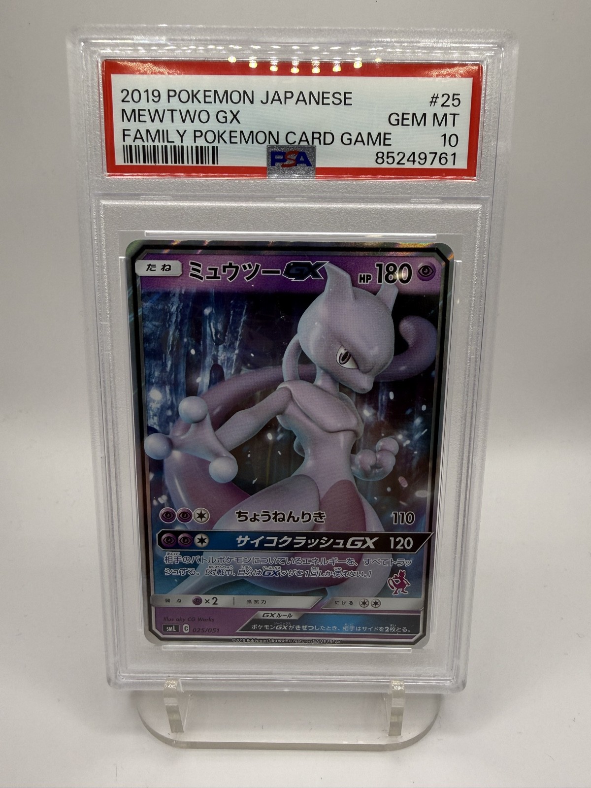 Mewtwo GX 025/051 Sun & Moon Family Pokemon Card Game Holo (Japanese) PSA 10 Mewtwo GX 025/051 Sun & Moon Family Pokemon Card Game Holo (Japanese) PSA 10