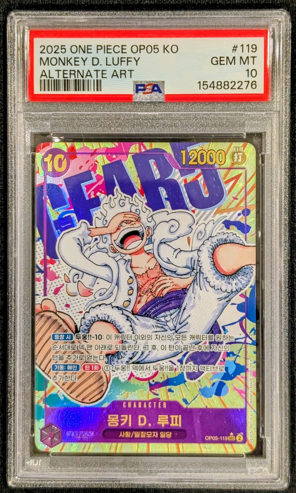 2023 One Piece New Era Monkey D Luffy Secret Rare Alt Art Korean OP05-119 PSA 10 2023 One Piece New Era Monkey D Luffy Secret Rare Alt Art Korean OP05-119 PSA 10