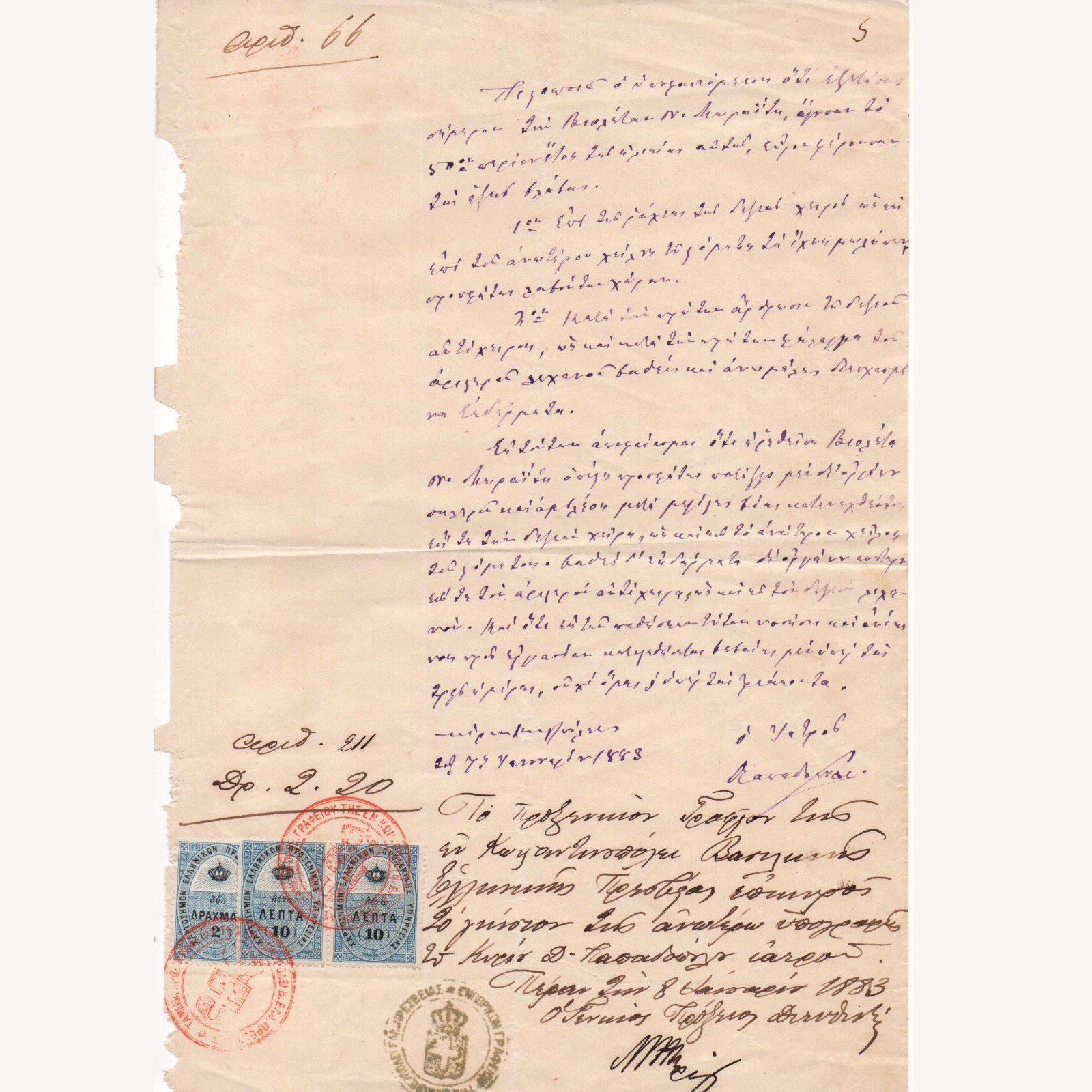 1883 Constantinople Greek Consulate Handwritten Letter Greek Stamp & Seals