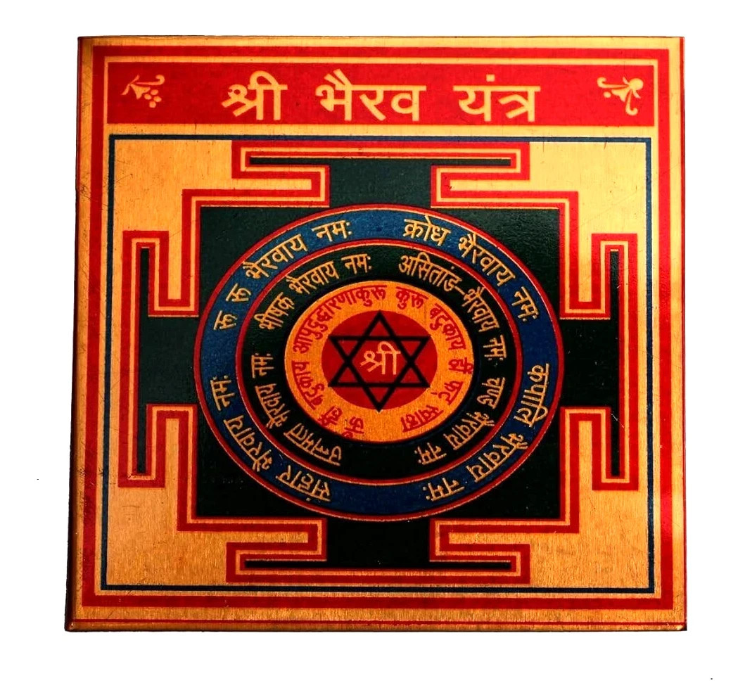 Shri Kaal Bhairav Yantra - Removes The Malefic Effects Of Black Magic Ghosts