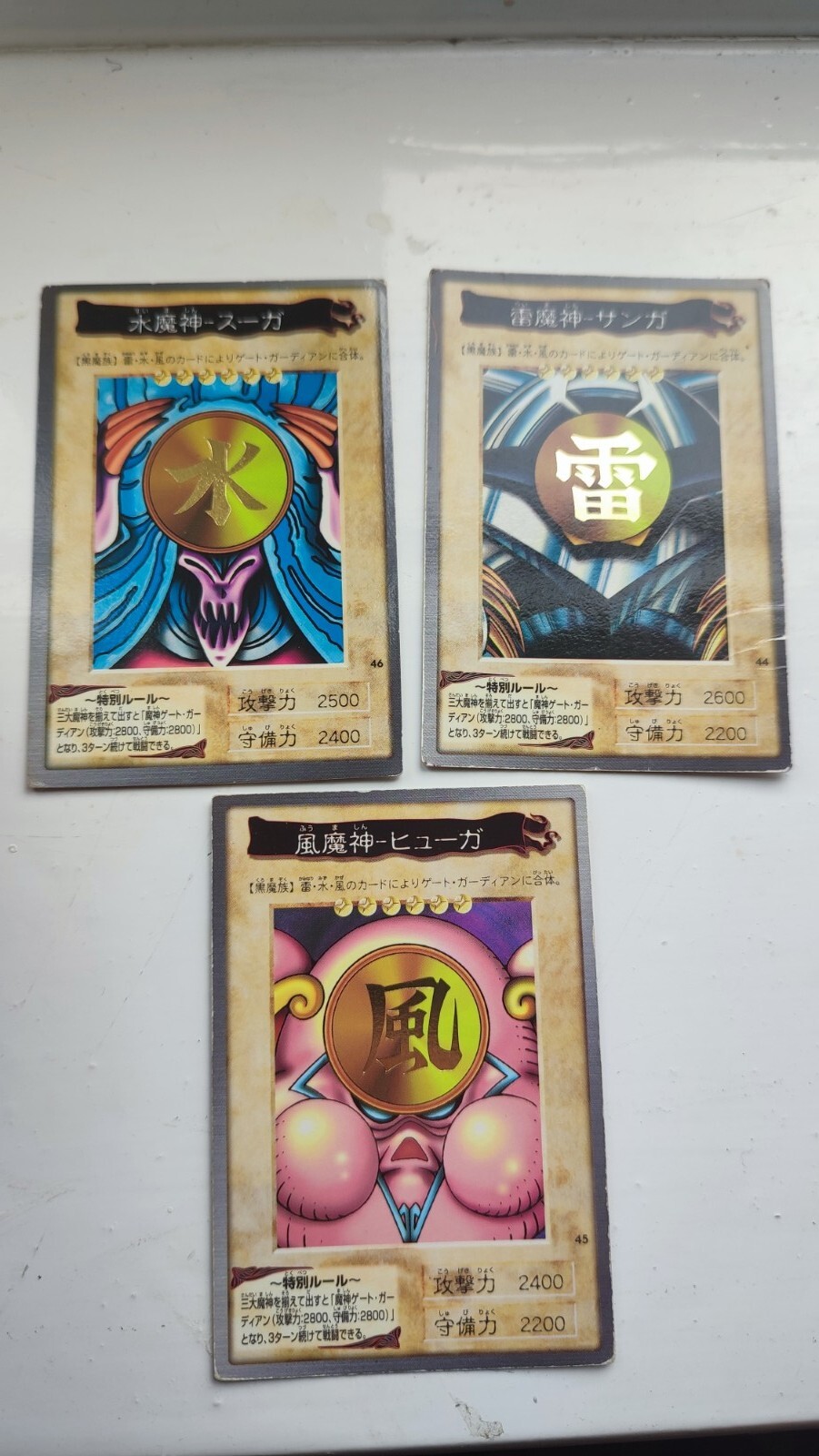 Yu-Gi-Oh Bandai Suijin Kazejin Sanga of the Thunder 44 45 46 1998