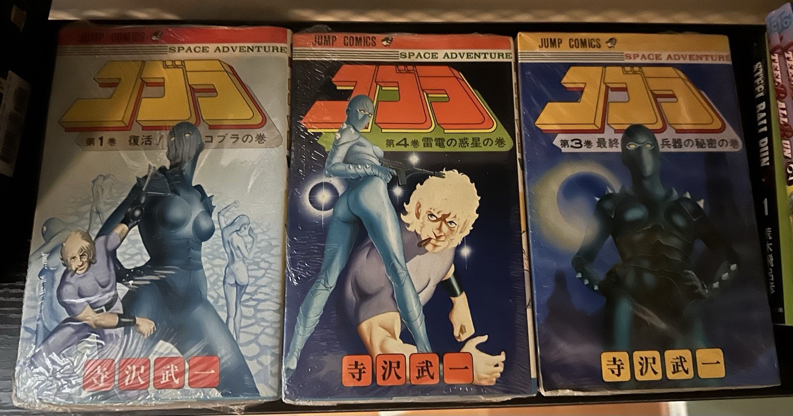 Space Adventure Cobra Manga