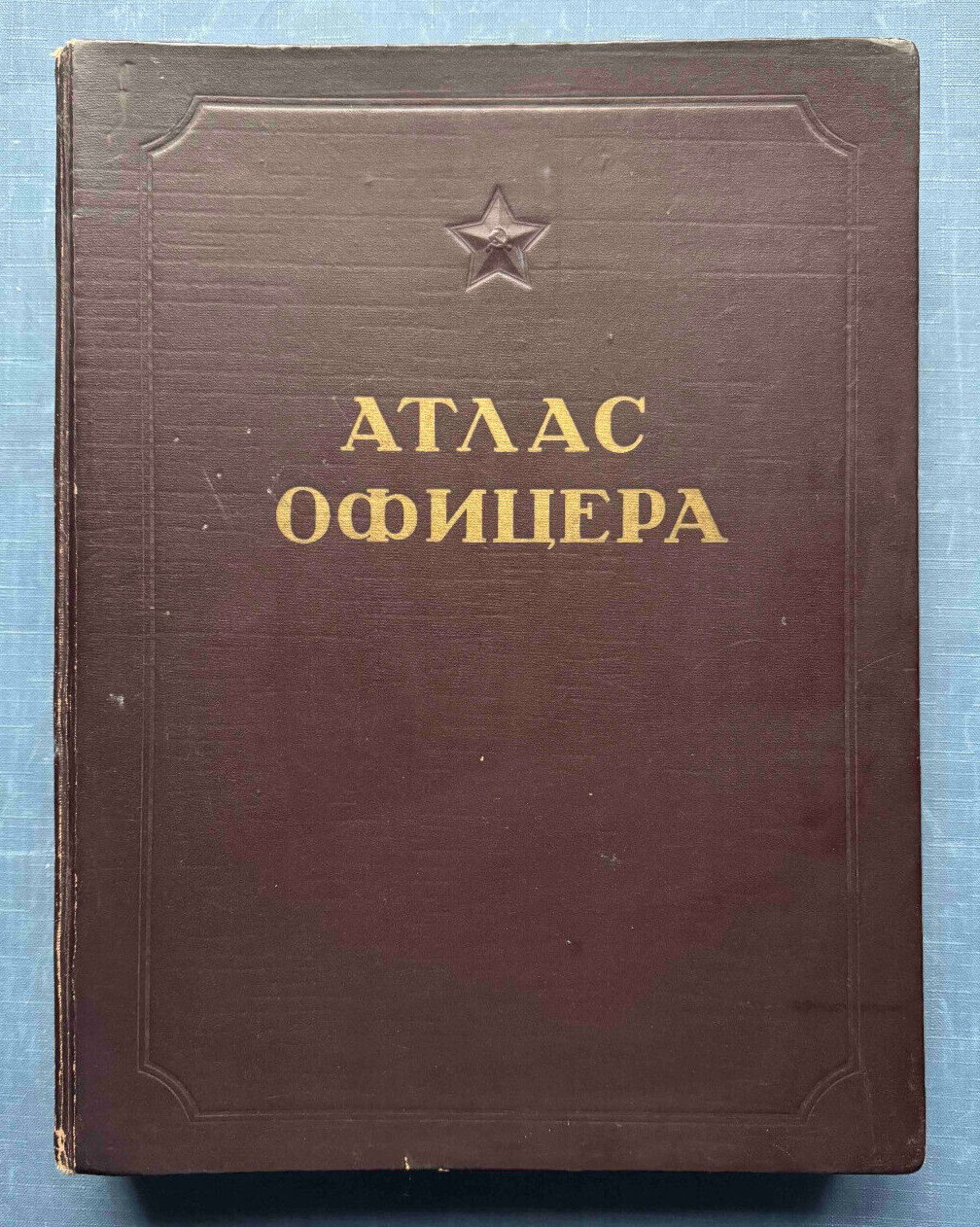 1947 Officer\'s Atlas Maps Stalin Era Military Russian Soviet Book Giant Rare Old