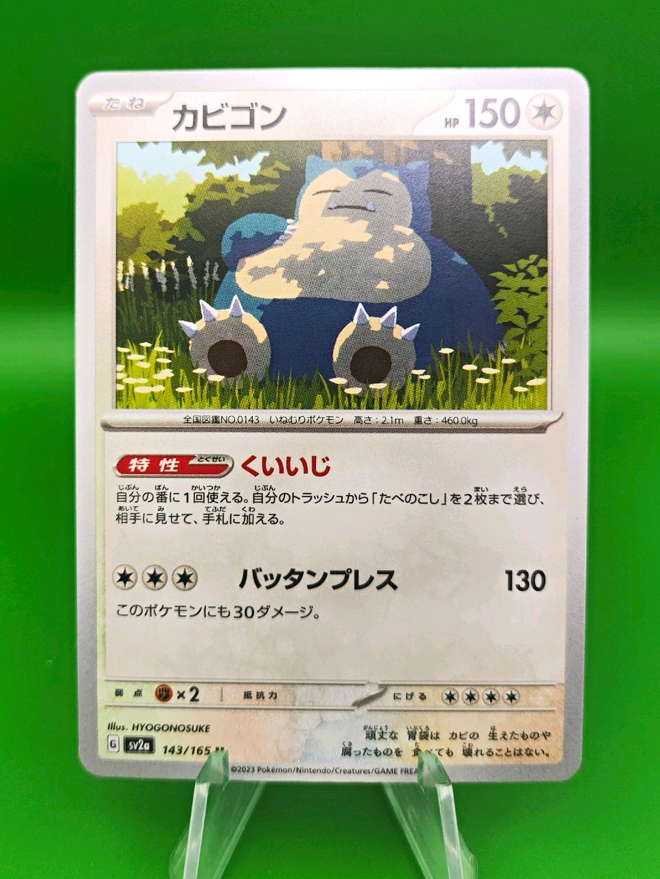 Nintendo Pokemon TCG Snorlax 143/165 SV2a 151 JP 150 KP 2023 NM