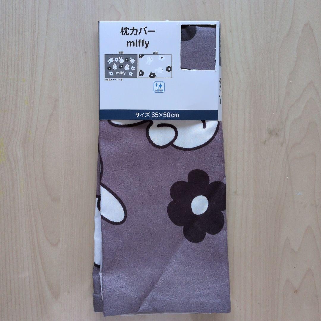 Dick Bruna Miffy Pillowcase 1pc 35x50cm/13.77x19.68