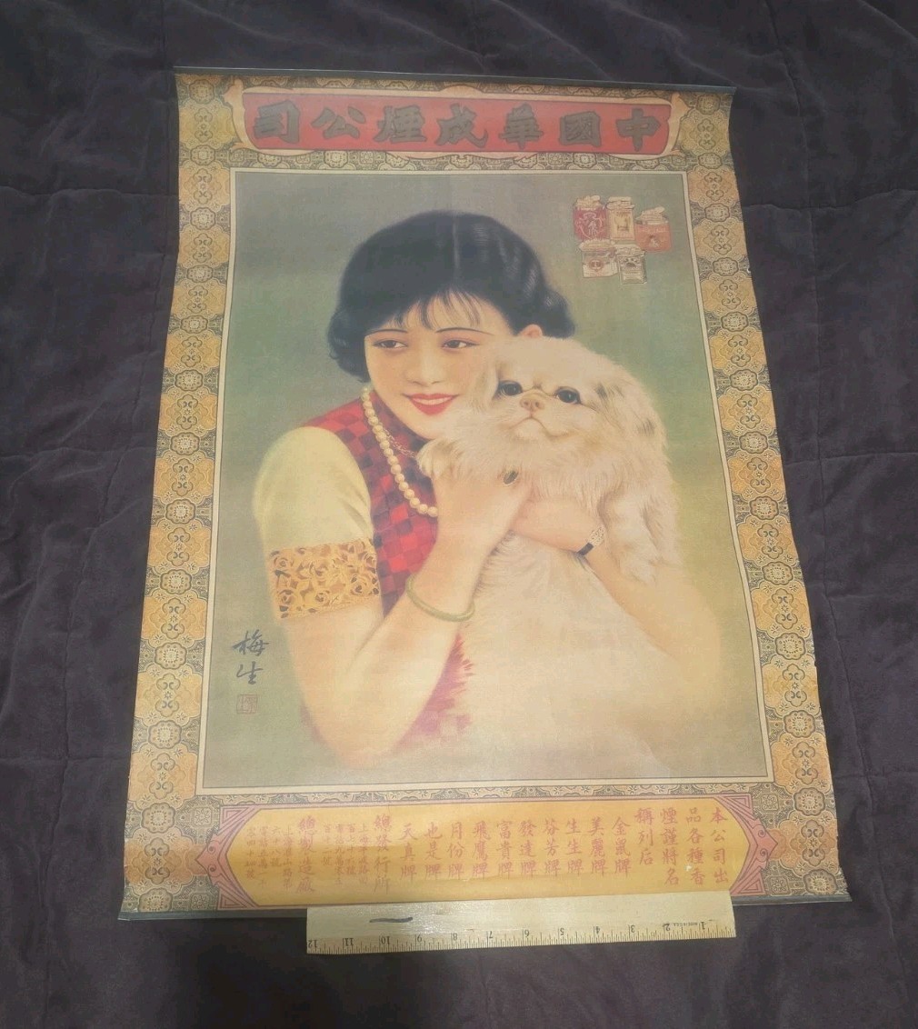 Original Vintage 1930’s Chinese Advertising Poster Beautiful Woman/ Pekingese 