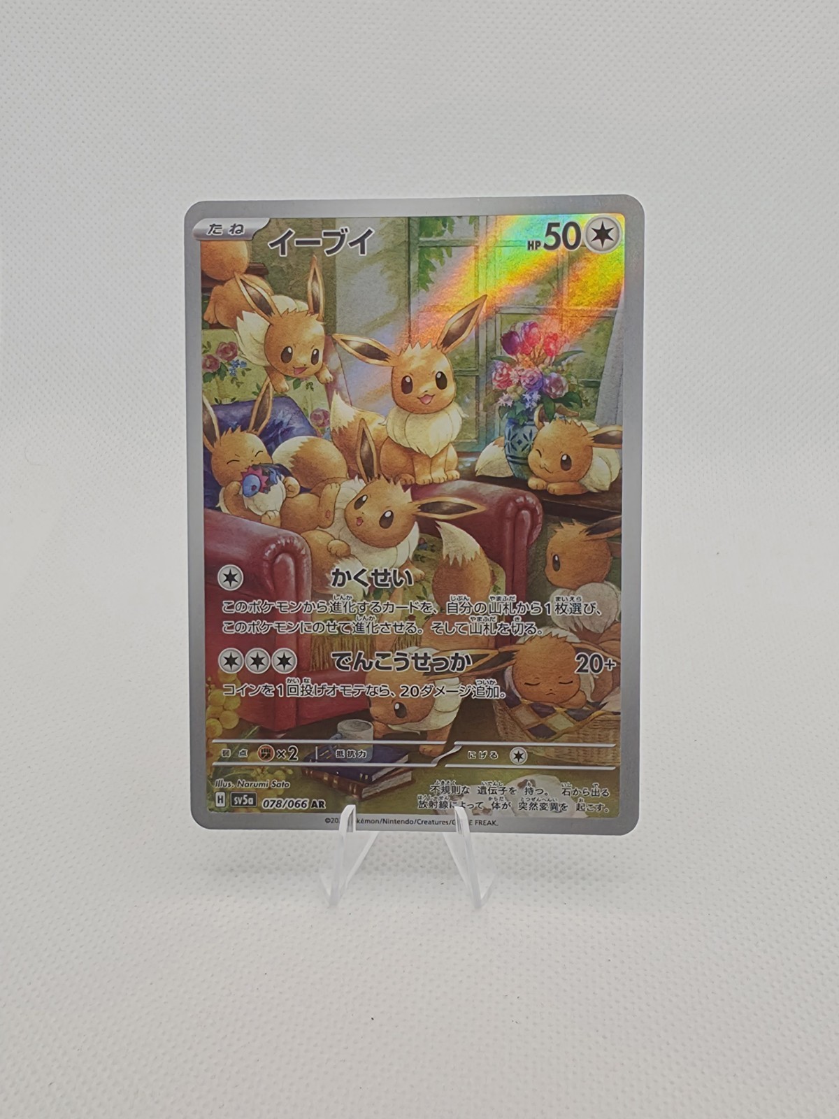 Pokemon Eevee AR 078/066 SV5a Crimson Haze Art Rare Japanese NM 2024