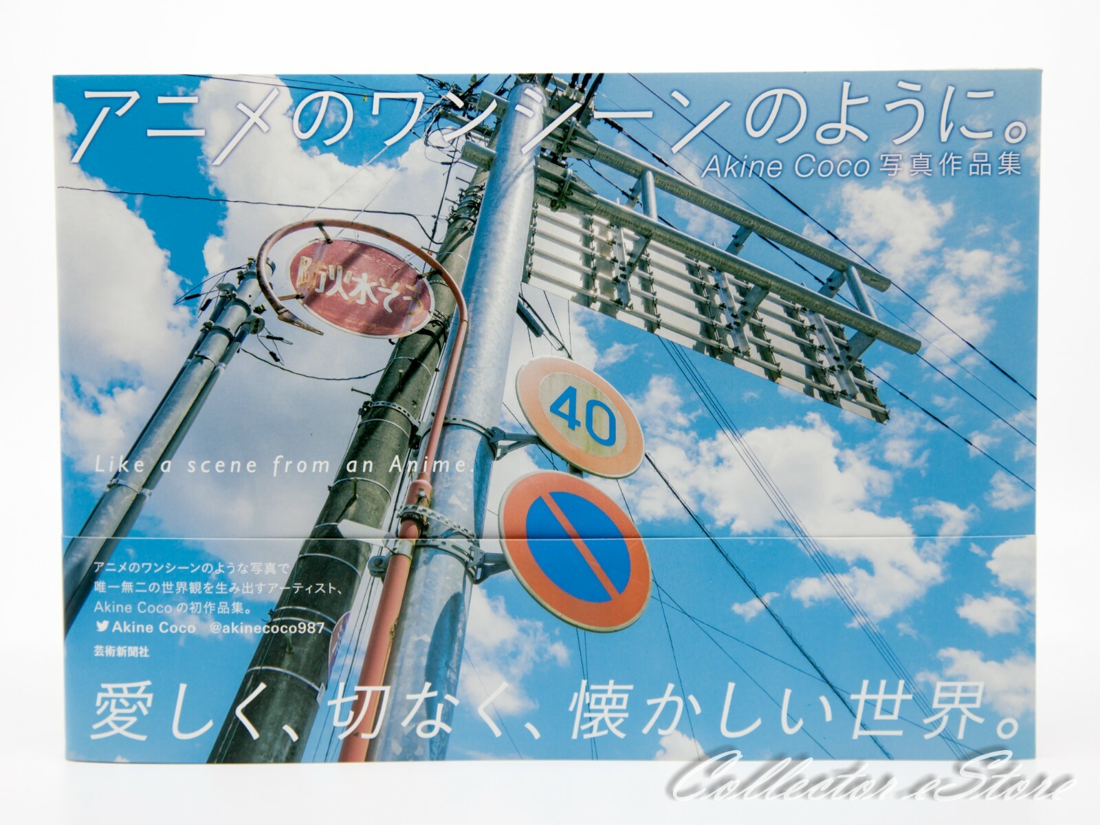 Akine Coco Photo Book Like a scene from an Anime (US/EU/DDP)