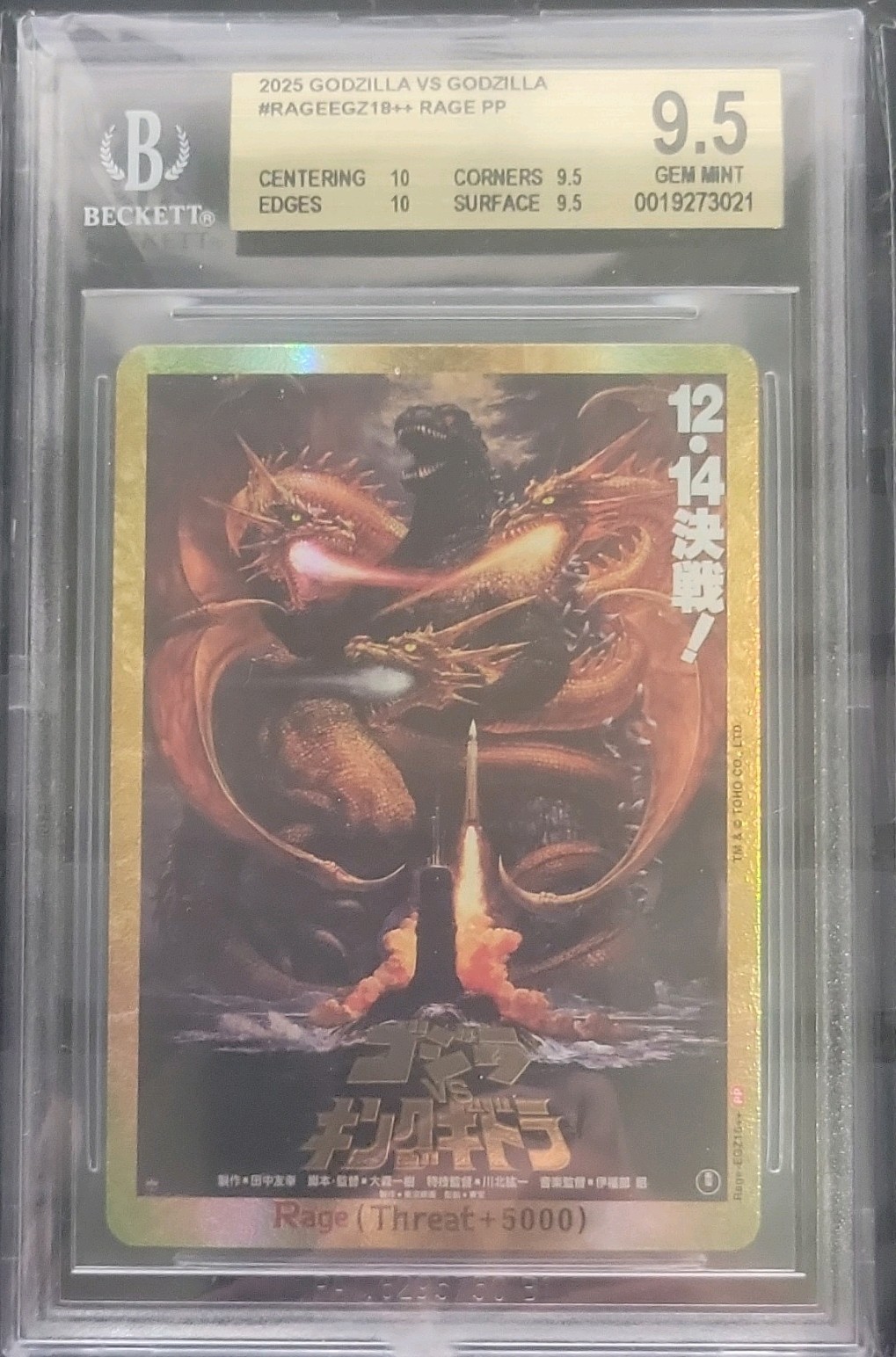 2025 Godzilla vs Godzilla Rage PP RAGEEGZ18++ Japanese Card BGS 9.5