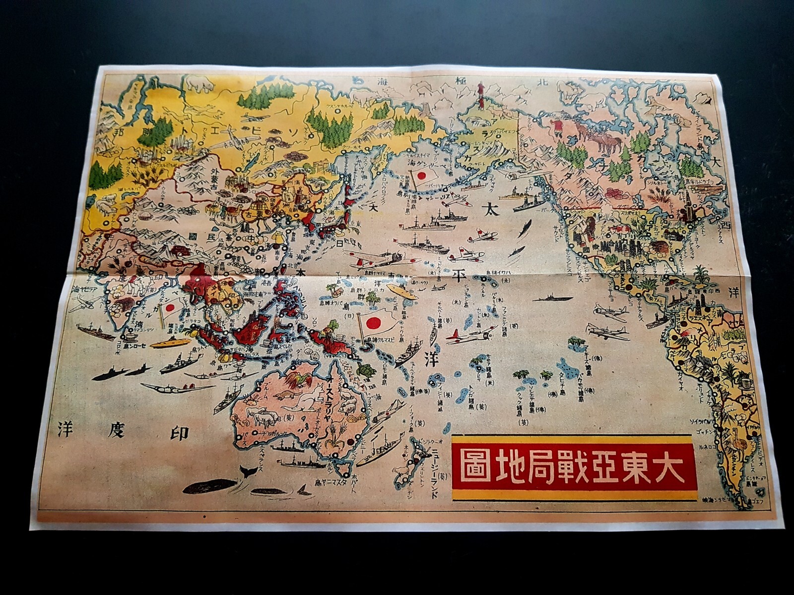1942 WW2 JAPAN PACIFIC WAR MAP CHINA ASIA NAVY SHIP FLAG PROPAGANDA POSTER 385