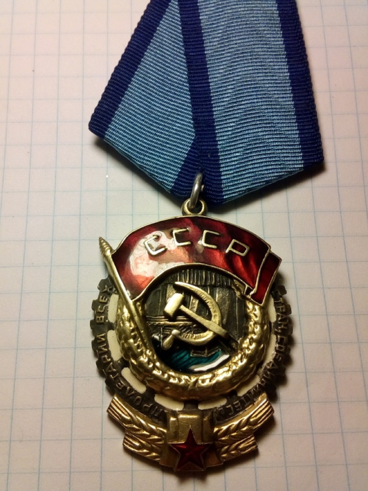 Soviet award Order of the Red Banner of Labor