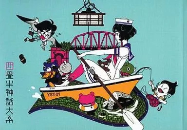 The Tatami Galaxy Deluxe Booklet - Anime/Manga , 52 Pages, Ukyō Nakamura