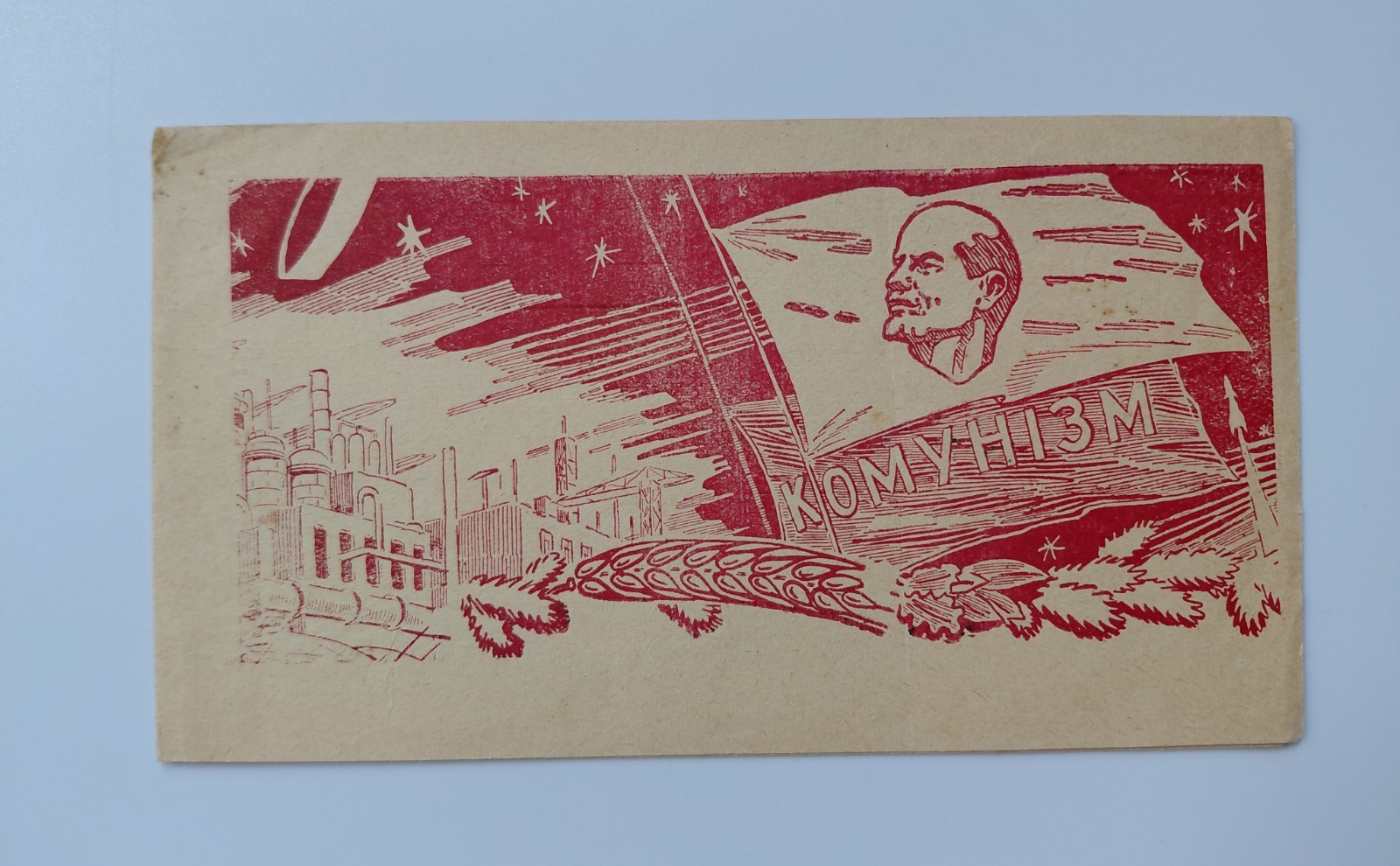 1964 Ukrainian USSR Lenin Communism Propaganda New Year Communist Party Card