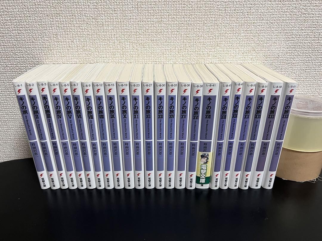 Kino\'s Journey / Kino no Tabi the Beautiful World Revised edition 1-23 Novel Set