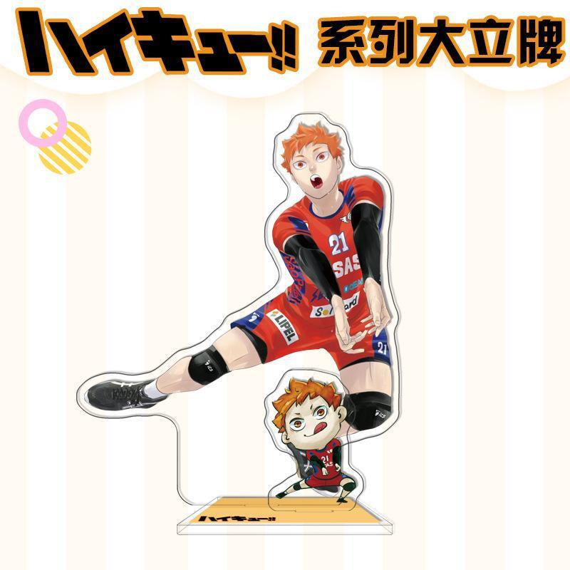 Haikyuu Acrylic Figure Model Stand Gifts HD Gifts Standing Plate Ornament