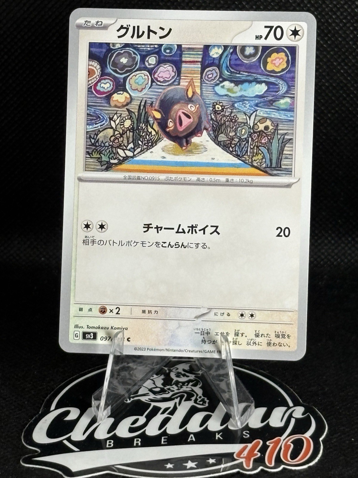 Pokemon Ruler of the Black Flame Japanese Pokemon 097/108 Lechonk Pokemon Ruler of the Black Flame Japanese Pokemon 097/108 Lechonk