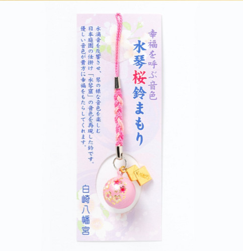 Omamori Japanese Shrine Good luck Charm Amulet Cherry Blossoms SAKURA Bell Pink