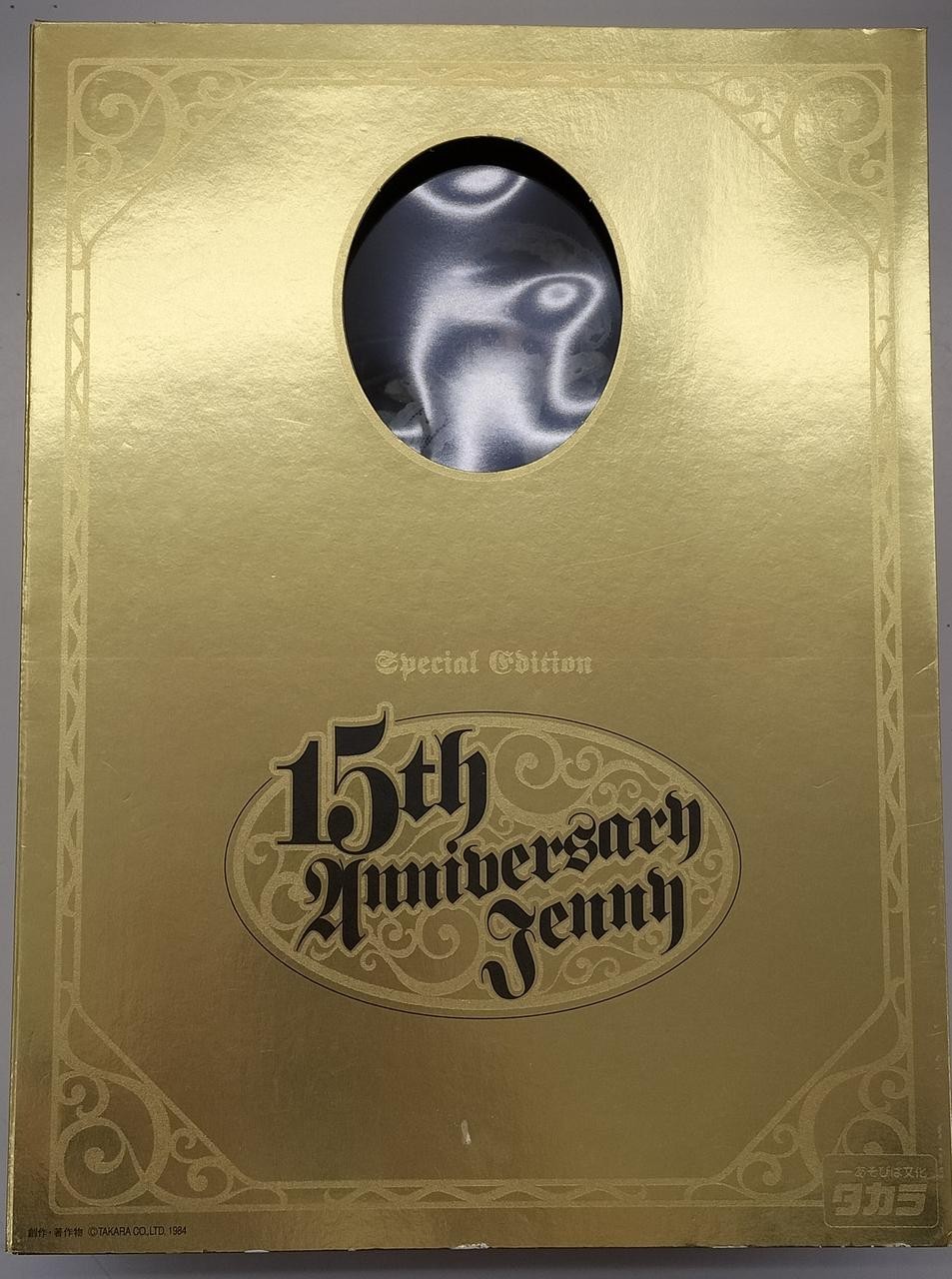 TAKARA 15th Anniversary Jenny Doll