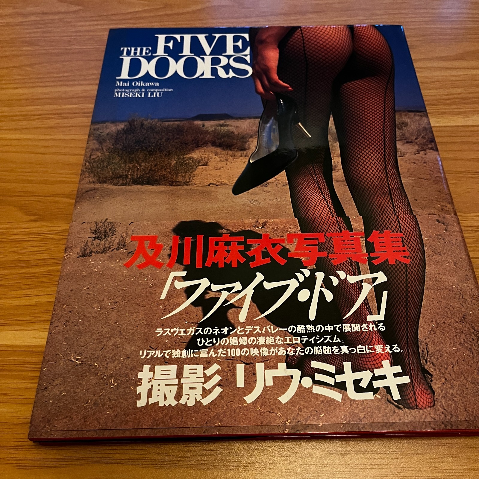 Mai Oikawa Japanese Photobook \ Mai Oikawa Japanese Photobook \