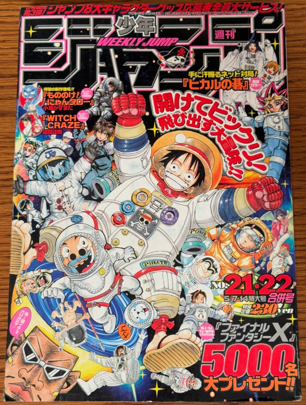2001  Weekly Shonen Jump No.21-22 One Piece Astronaut Theme Naruto Jojo Manga