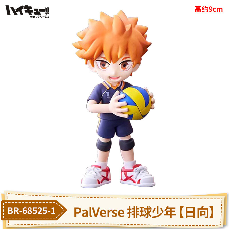 Haikyuu Mini Garage Kits Yaku Morisuke Figurine Official Genuine Collect Decor