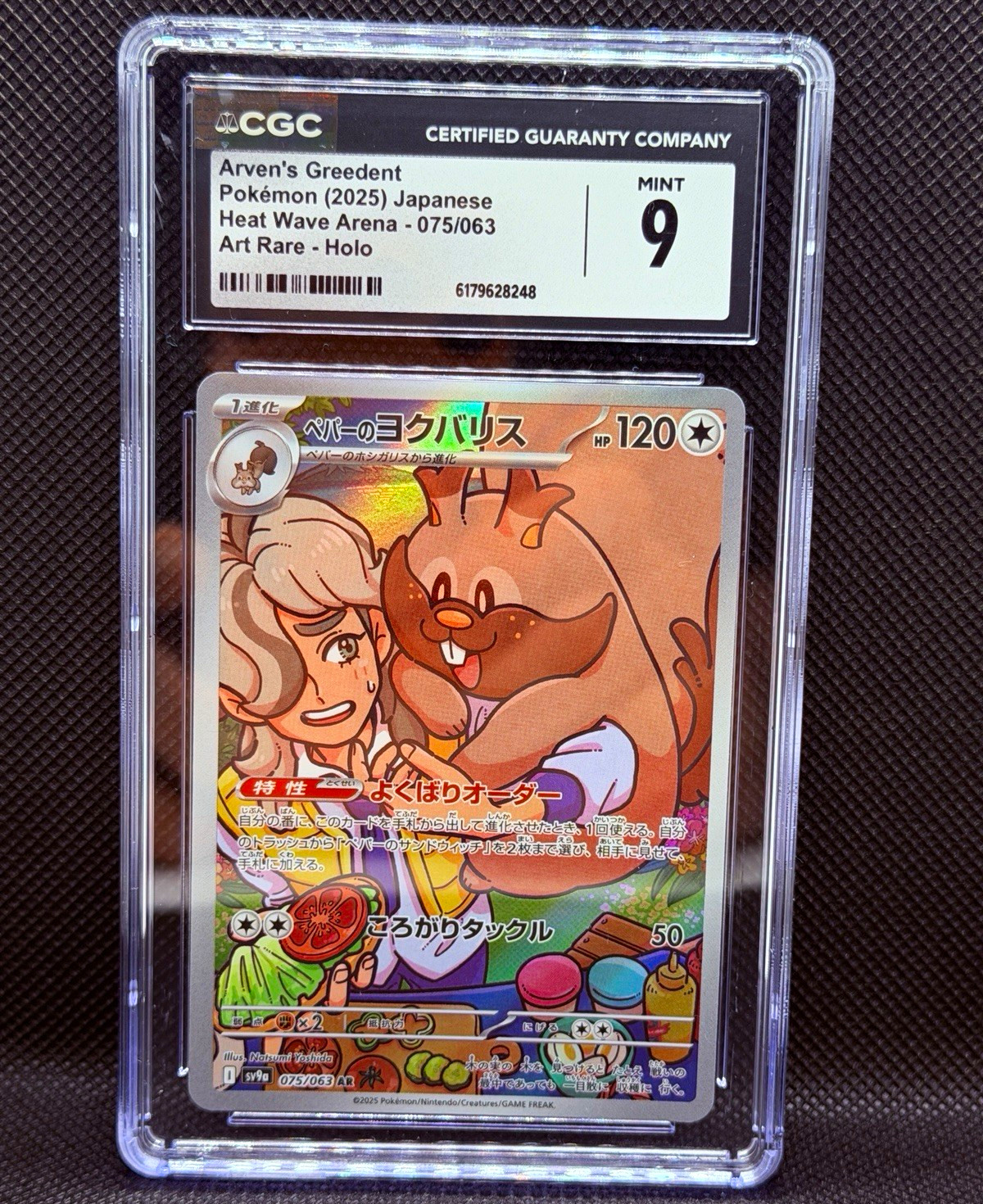 Arven\'s Greedent  CGC MINT 9 075/063 Heat Wave Arena Art Rare Holo JP JAPANESE