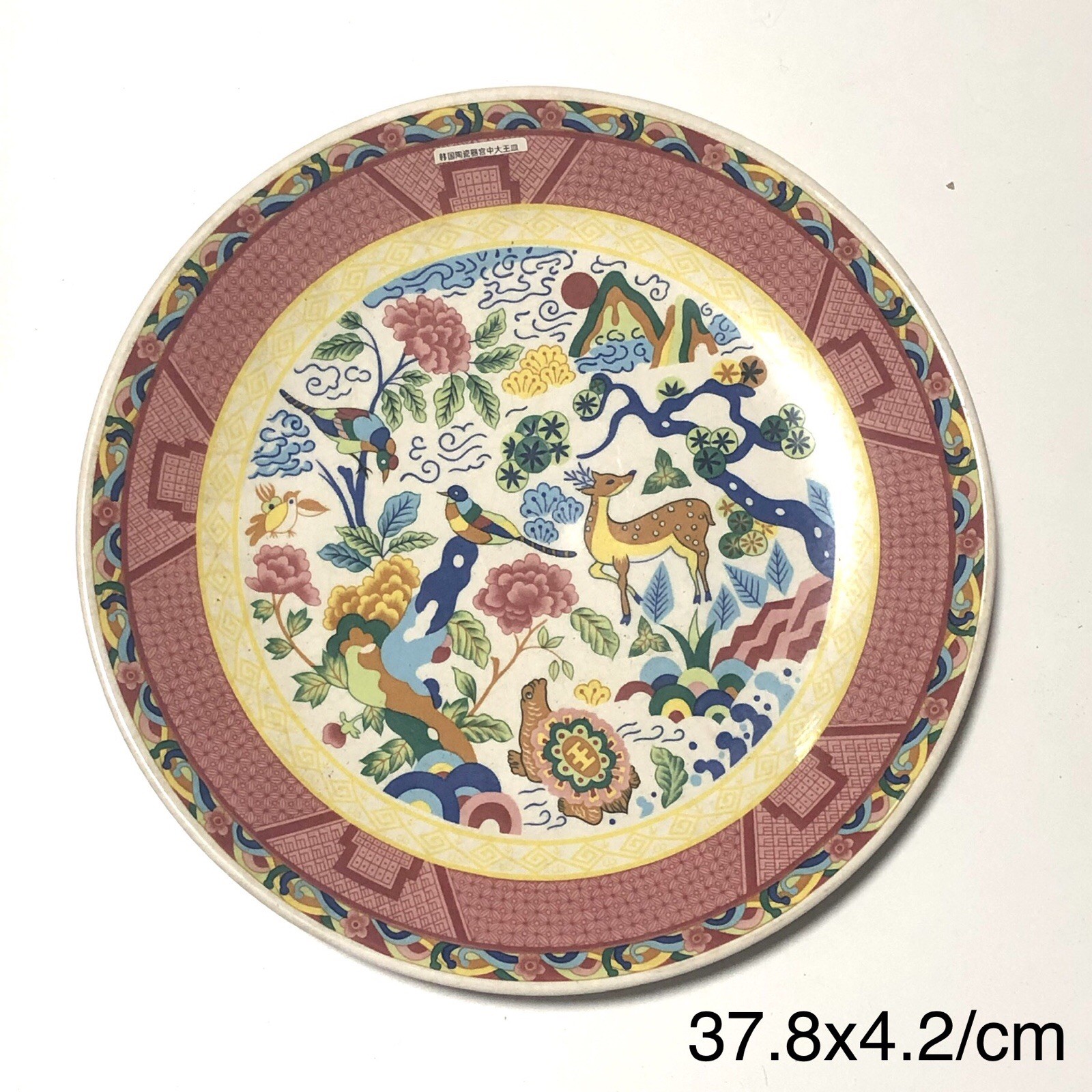 Vintage Korean Porcelain Imperial Palace large platter deer birds turtle 15\