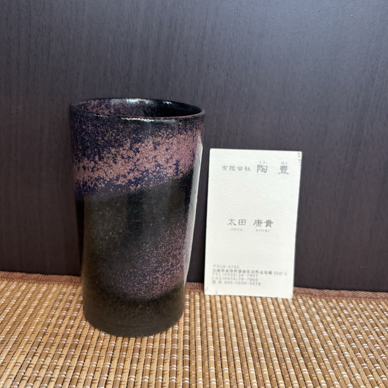 Japanese Hasami Ware Tall Cup Black Copper Pink Glaze Handmade Ceramic Japan