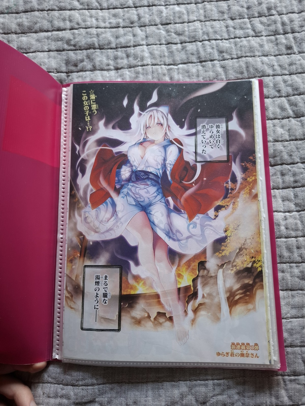 Yuuna and the Haunted Hot Springs All Shonen Jump Color Pages Collection
