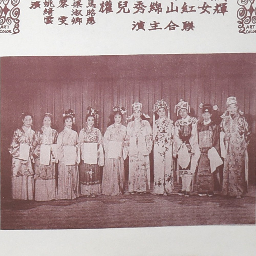 1960s Great Star Theater Program Chinatown 630 Jackson St San Francisco #8 1960s Great Star Theater Program Chinatown 630 Jackson St San Francisco #8