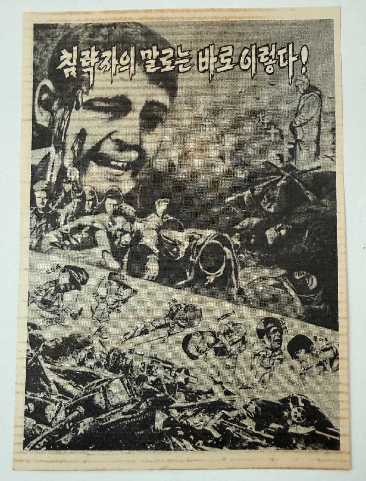 VINTAGE 1950's Korean War Propaganda PHOTO LEAFLET Communist Plane Drop PSY OPS