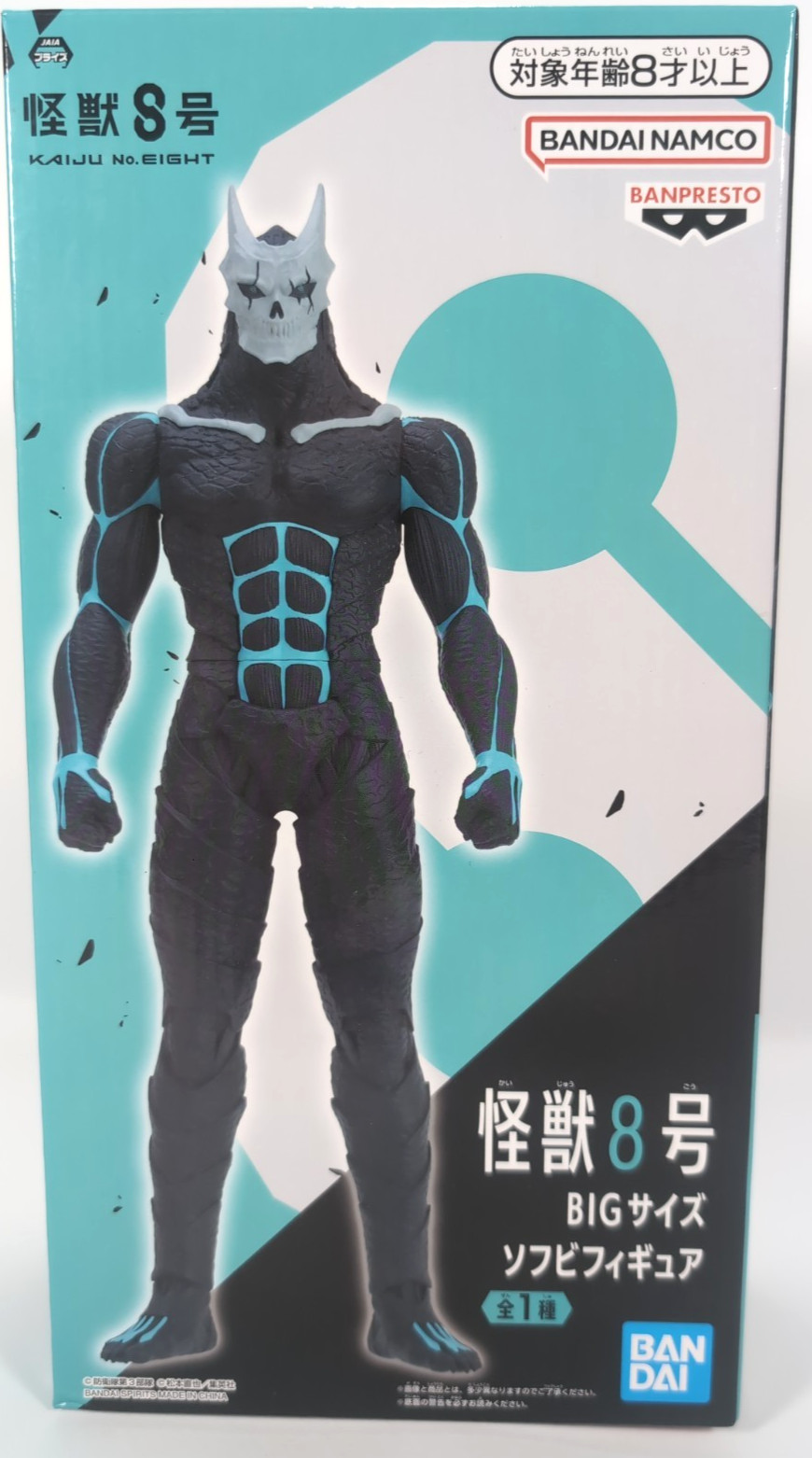 Kaiju No. 8 BIG size soft vinyl figure 11  inches Banpresto Japan