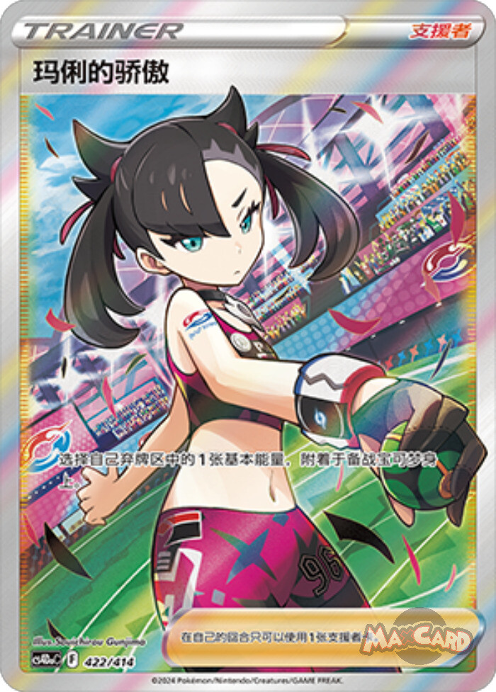 Marnie’s Pride Pokemon Chinese Simplify CHS Start Deck 100 CS4DaC 422/414