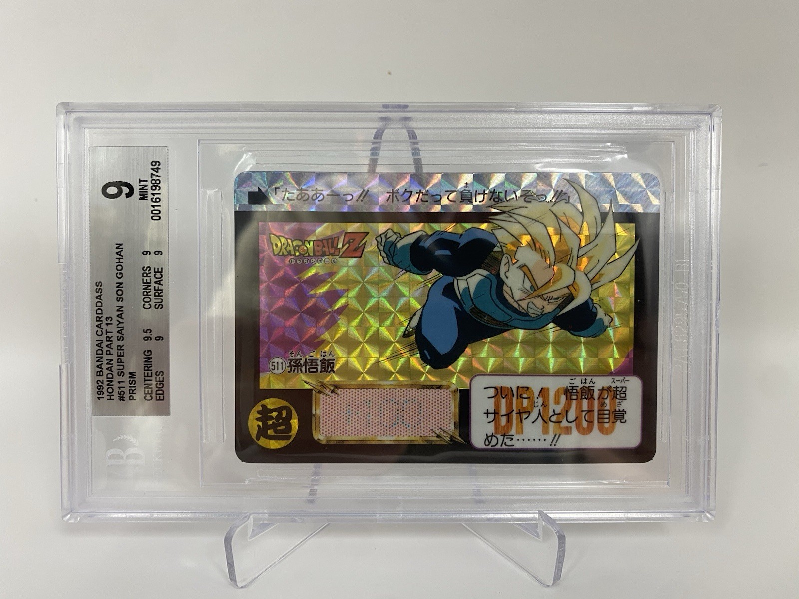1992 Bandai Carddass / HonDan Part 13 #511 Super Saiyan Son Gohan