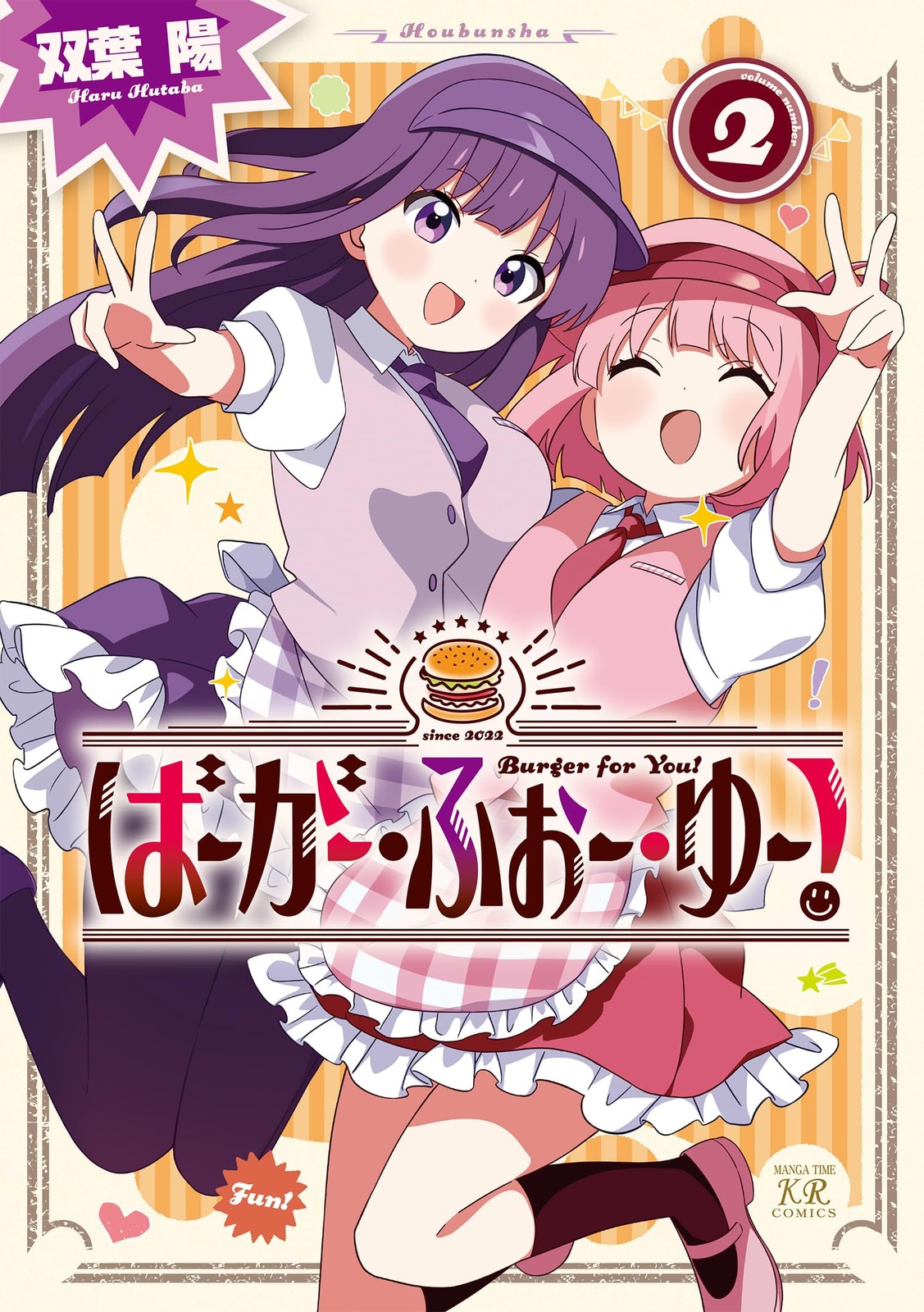 Futaba Yo Burger-Foo-Yu 2 (Paperback) (UK IMPORT) Futaba Yo Burger-Foo-Yu 2 (Paperback) (UK IMPORT)