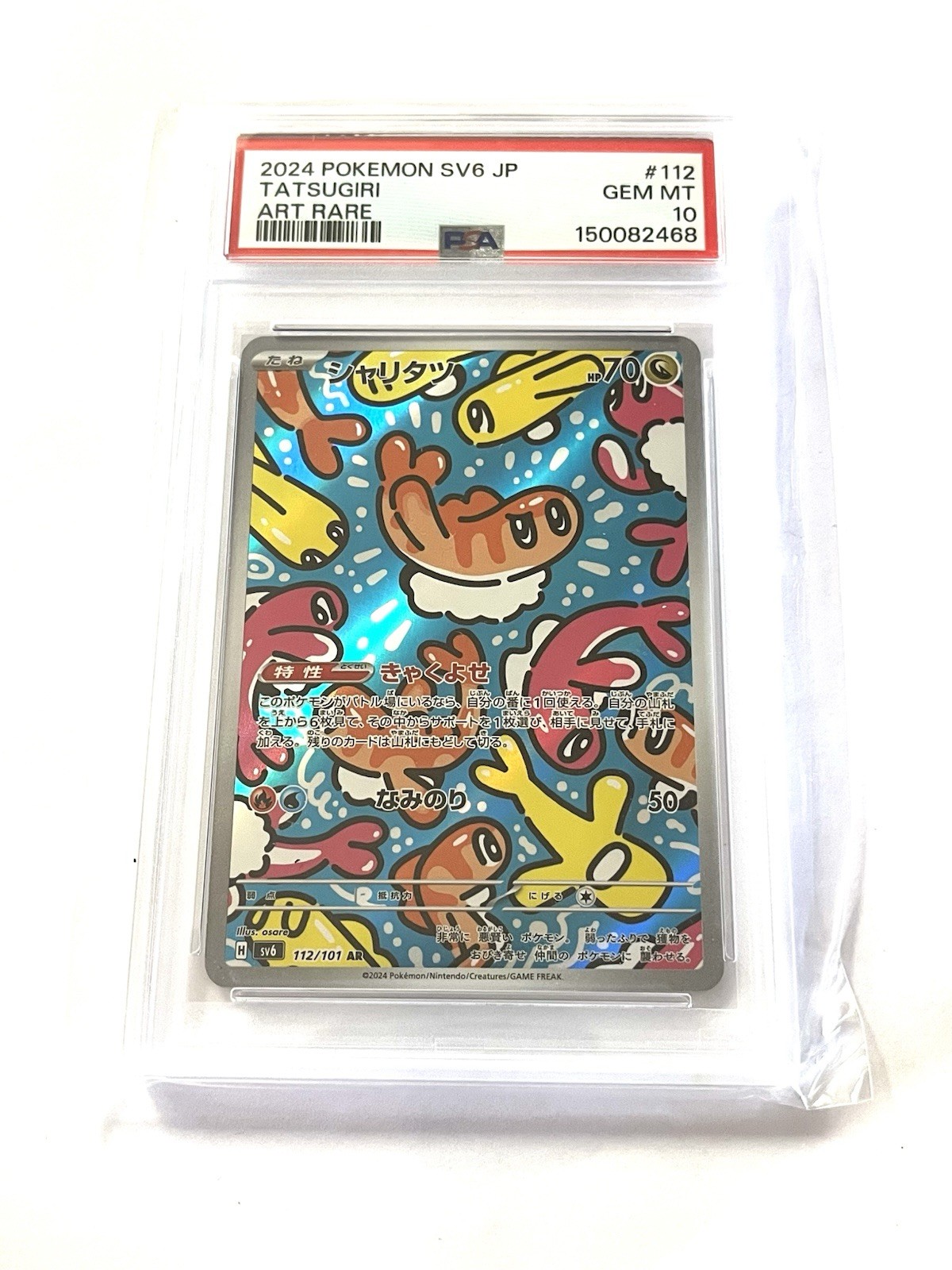 2024 Pokemon JP SV6 Tatsugiri #112 AR Art Rare Graded 10 Japanese Card