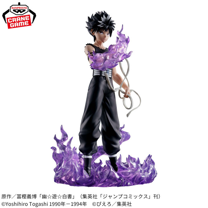Yu Yu Hakusho Hiei Black Dragon Wave Effect Figure Banpresto (100% authentic) Yu Yu Hakusho Hiei Black Dragon Wave Effect Figure Banpresto (100% authentic)
