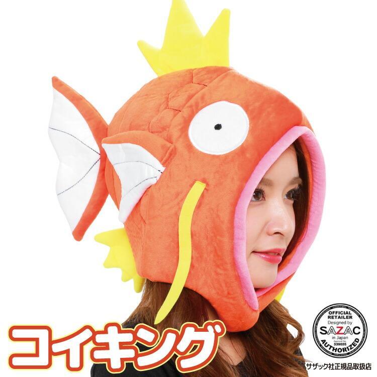 SAZAC Pokemon Magikarp Costume Cap Hat Unisex Christmas Halloween Party