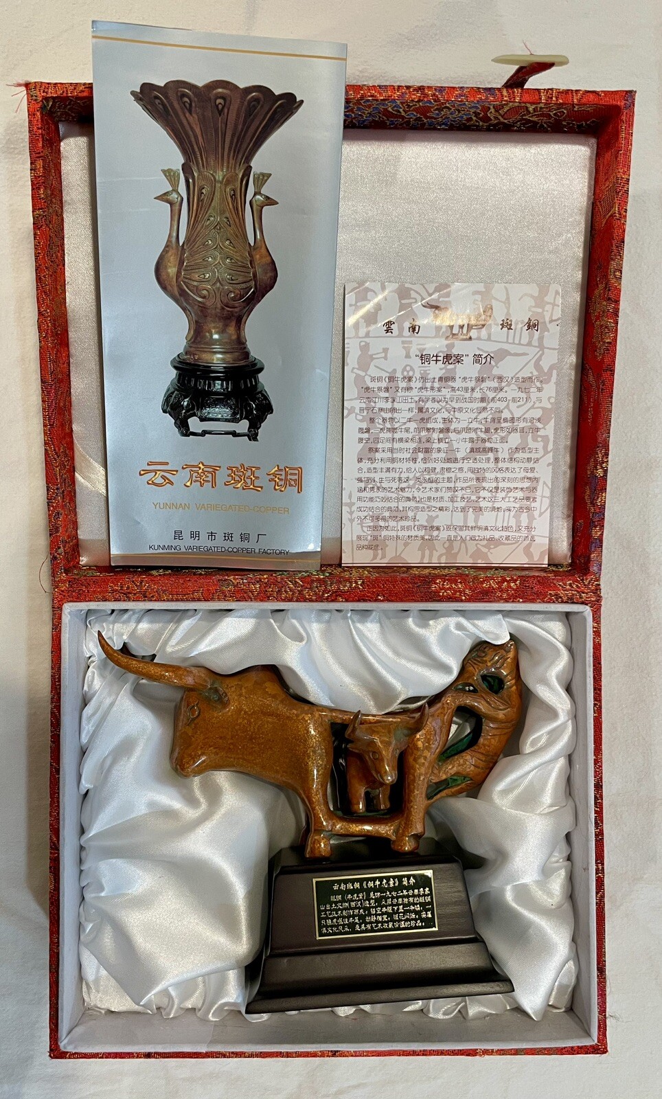 Vintage Yunnan Variegated Copper Ox-Tiger Altar, Replica of Western Han Dynasty