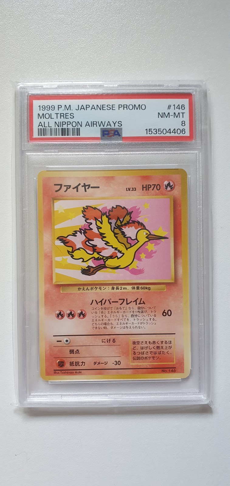 1999 POKEMON JAPANESE PROMO ANA AIRWAYS ALL NIPPON AIRWAYS #146 MOLTRES PSA 8