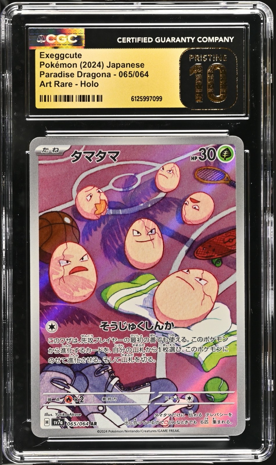 Exeggcute 065/064 Art Rare Holo Pokemon Japanese CGC 10 Pristine