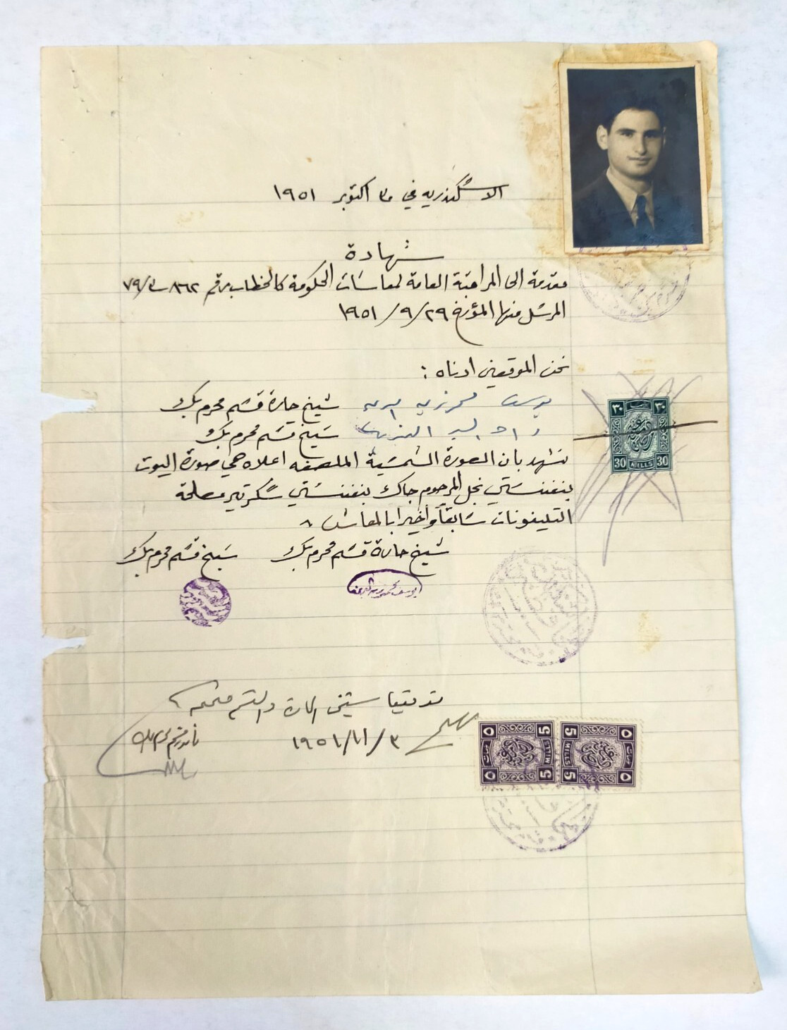 1951 Egyptian Certificate of Good Conduct Photo Government Royal Egypt stamp