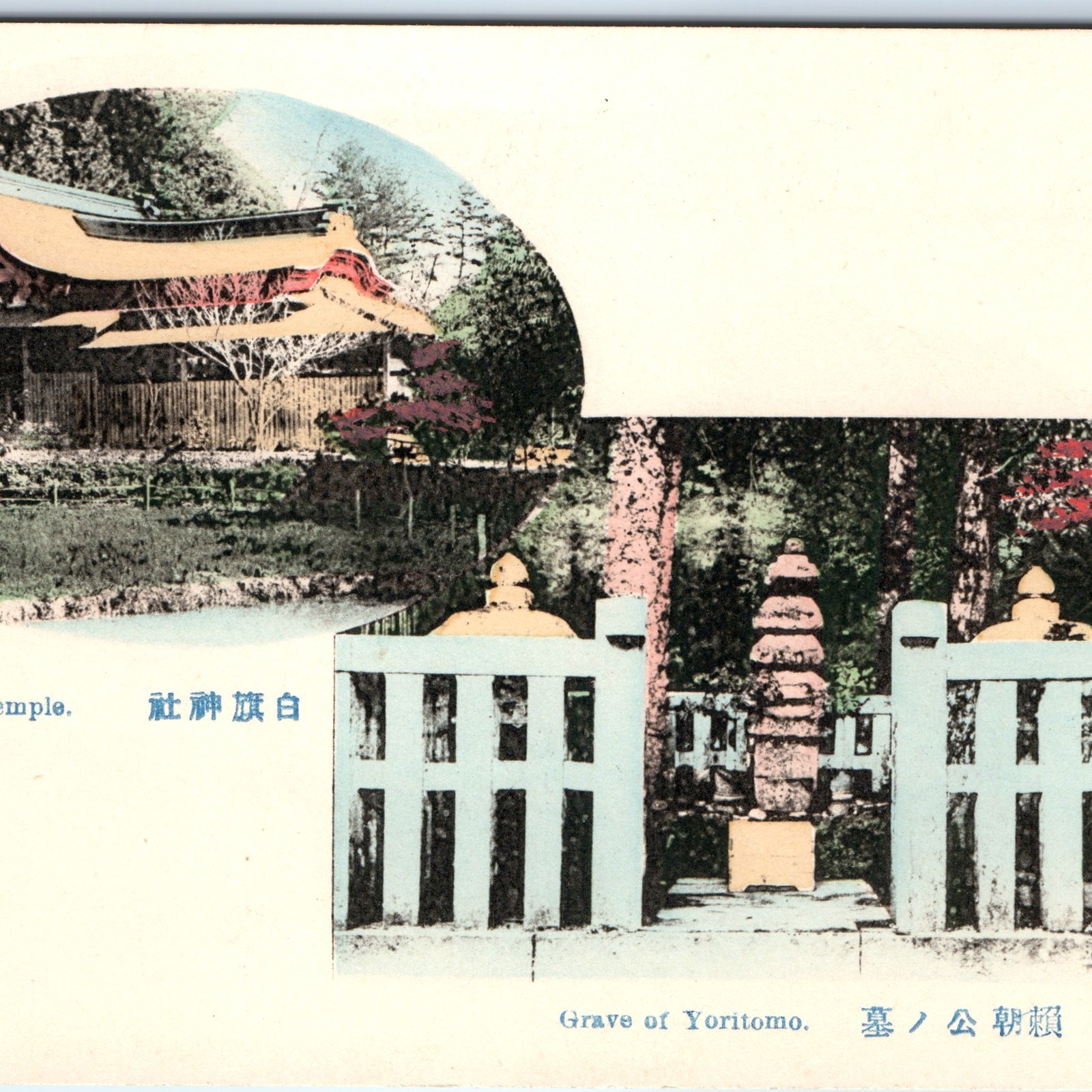 c1910s Kamakura, Japan Tinted Shirahata Temple Grave Yoritomo Shrine Gate A358