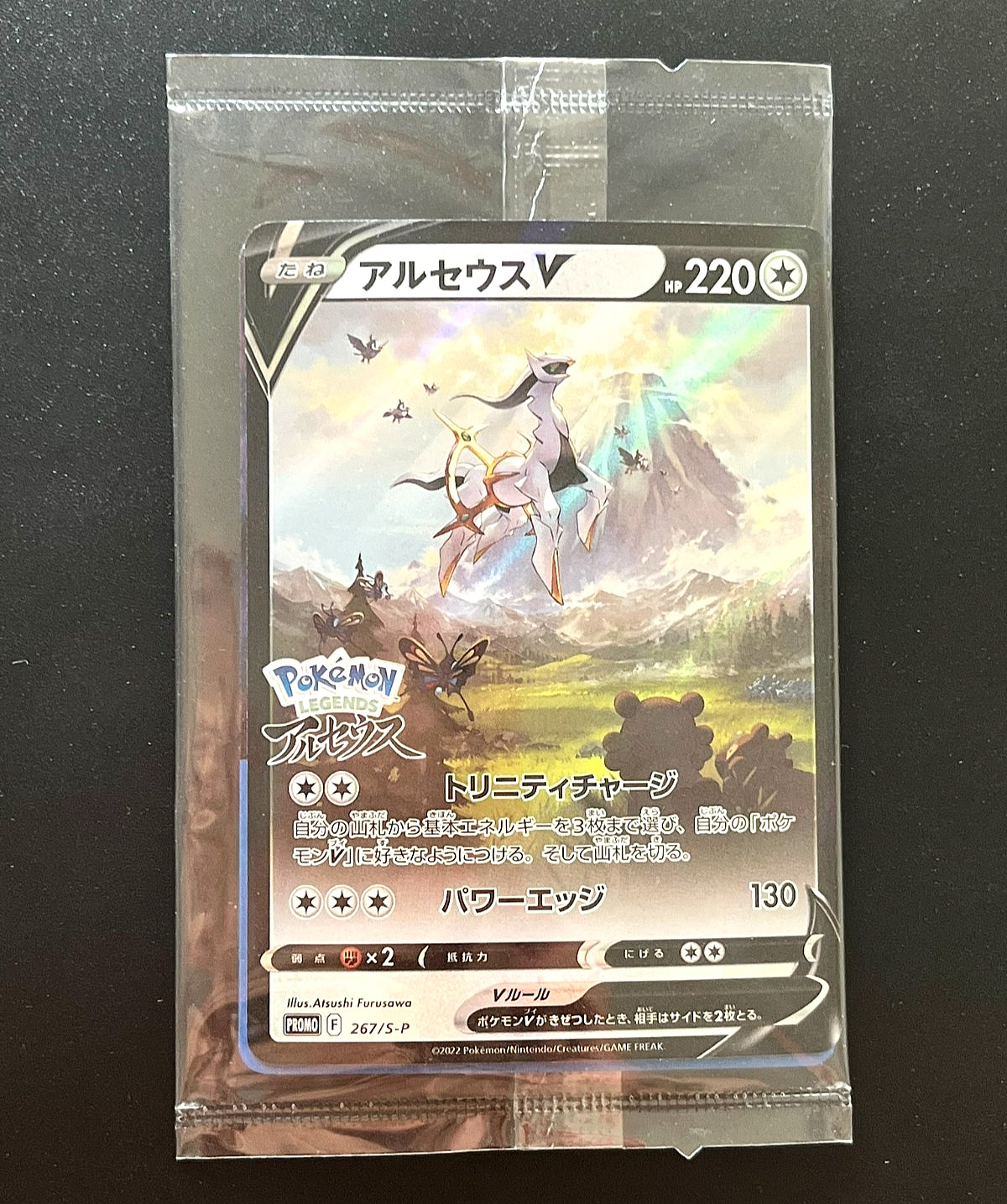 Arceus V 267/S-P Promo Japanese Legends Sealed NM Pokemon Card
