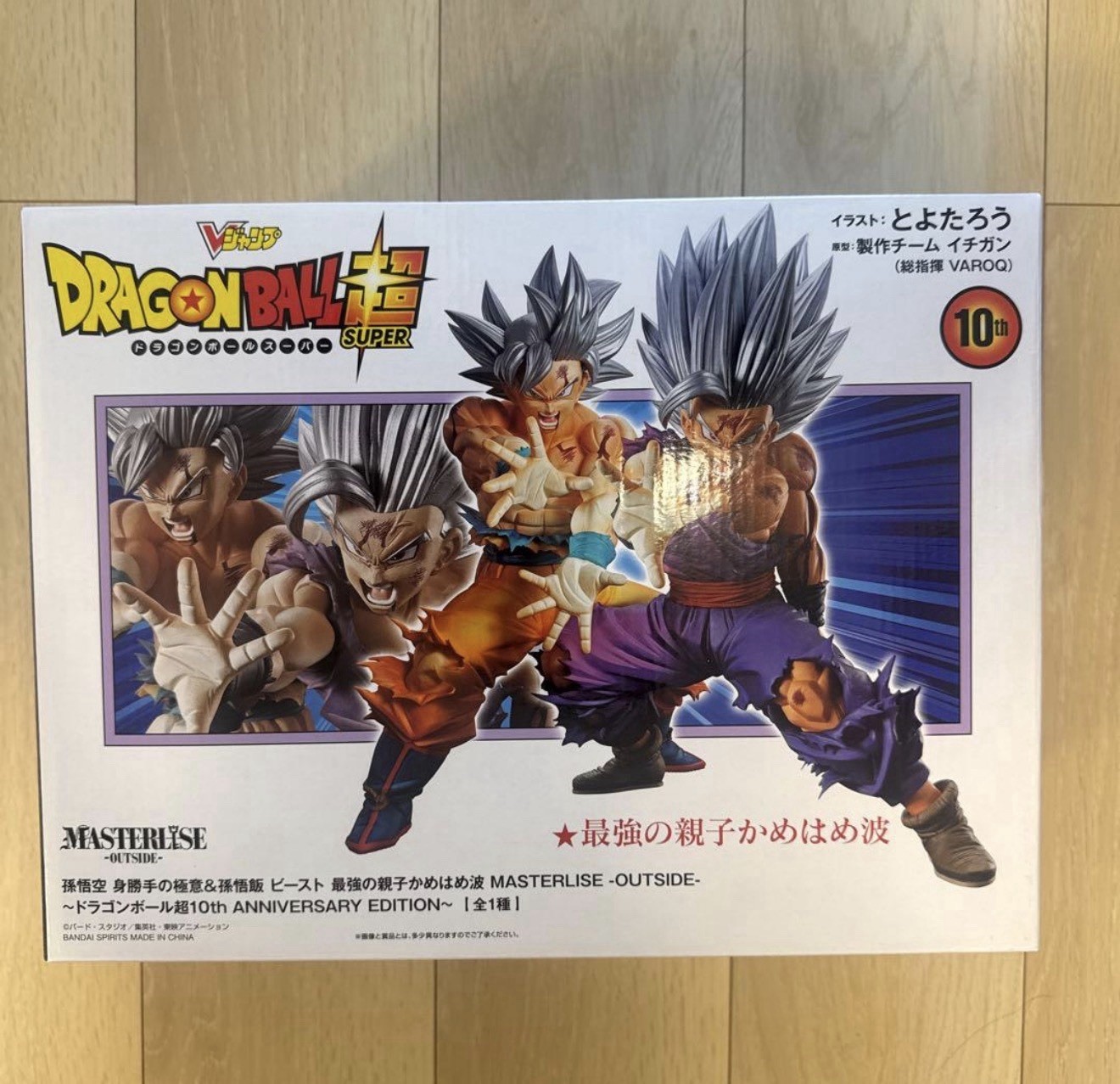 Dragon Ball SUPER MASTERLISE OUTSIDE 10th ANNIVERSARY EDITION Son Gohan Beast