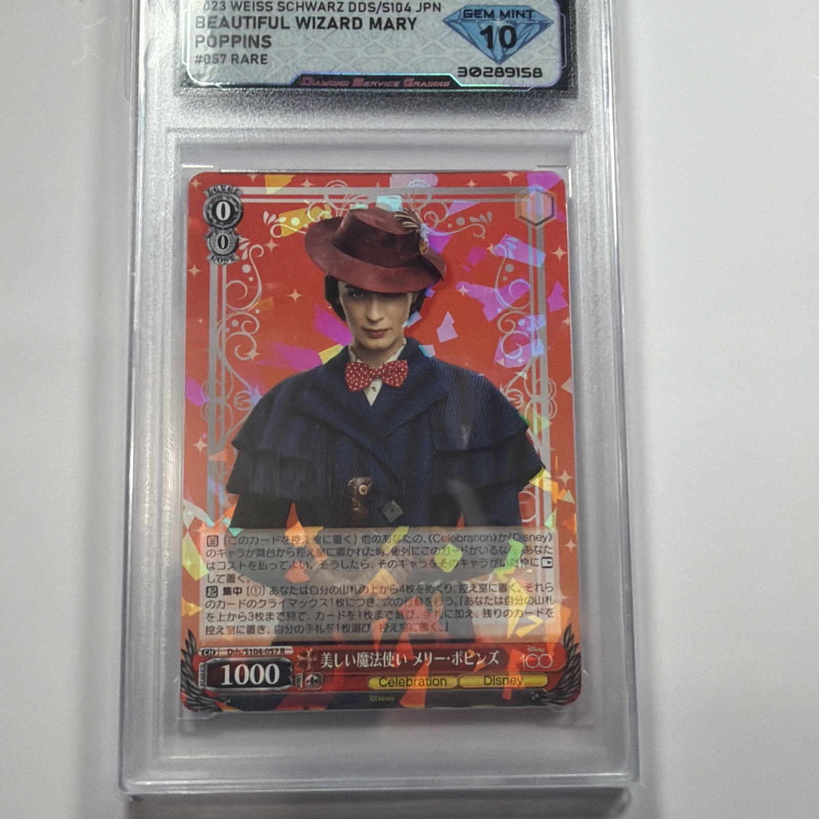 Weiss Schwarz JP  Beautiful Wizard Mary Poppins DDS/S104 #057 2023 R DSG10 #9158