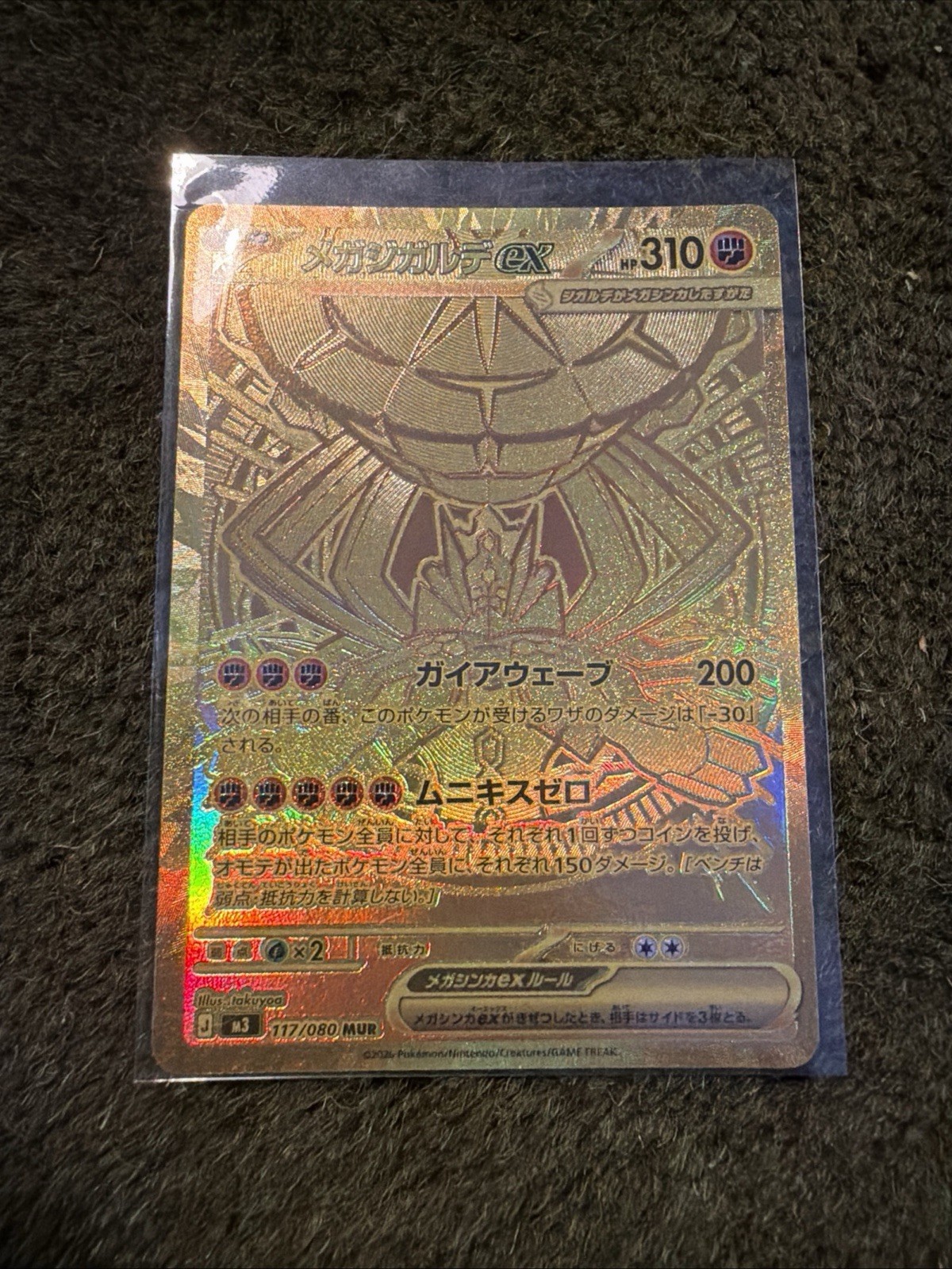 Pokémon TCG - Nihil Zero Mega Zygarde ex 117/080 MUR Japanese Gold