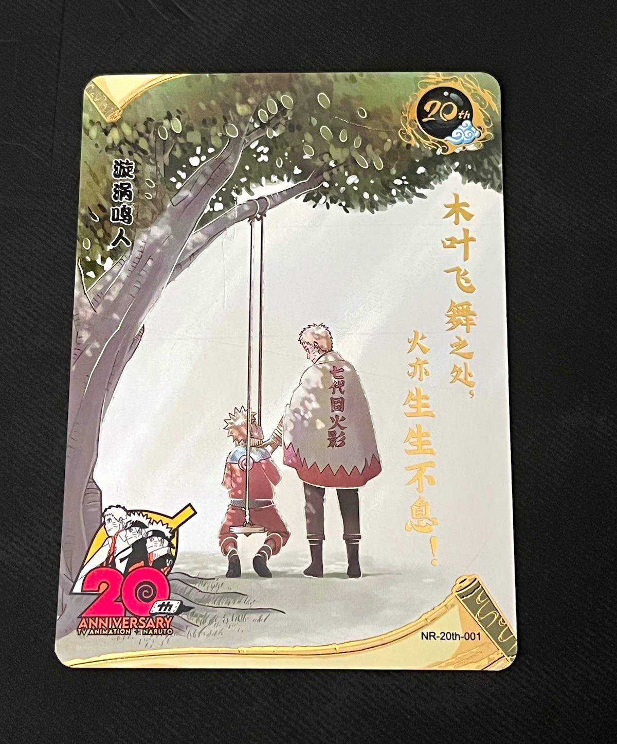 Kayou Chinese Naruto 20th Anniversary NR-20th-001