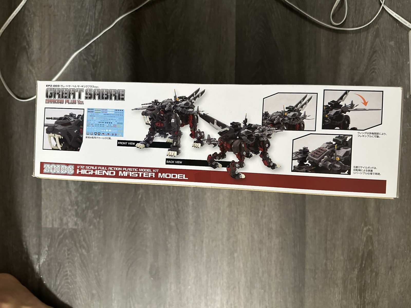 Zoids HMM 019 EPZ-003 Great Sabre Marking Plus 1/72 scale model kit Kotobukiya